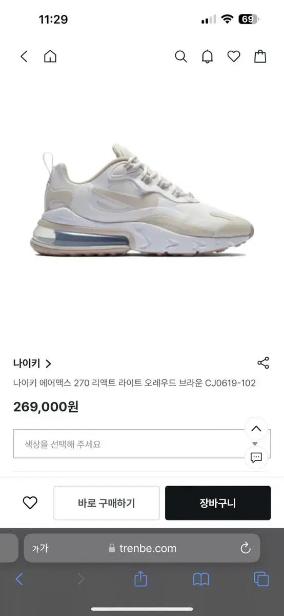 (매장상품.아울렛상품아님)나이키 에어맥스 판매합니다